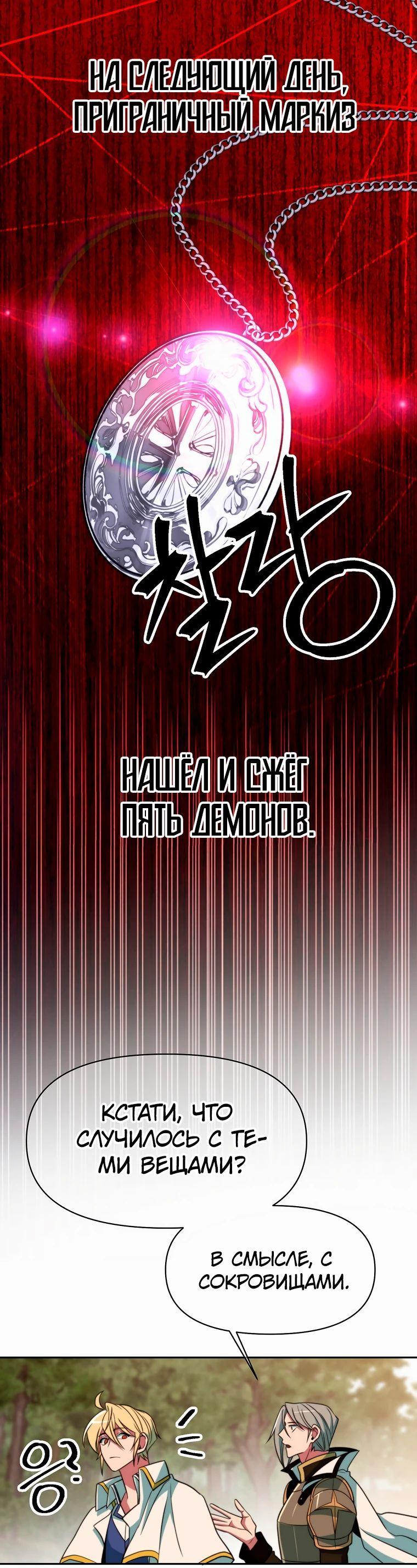 Read Архимаг Преодолевающий Регрессию RU Manga Online