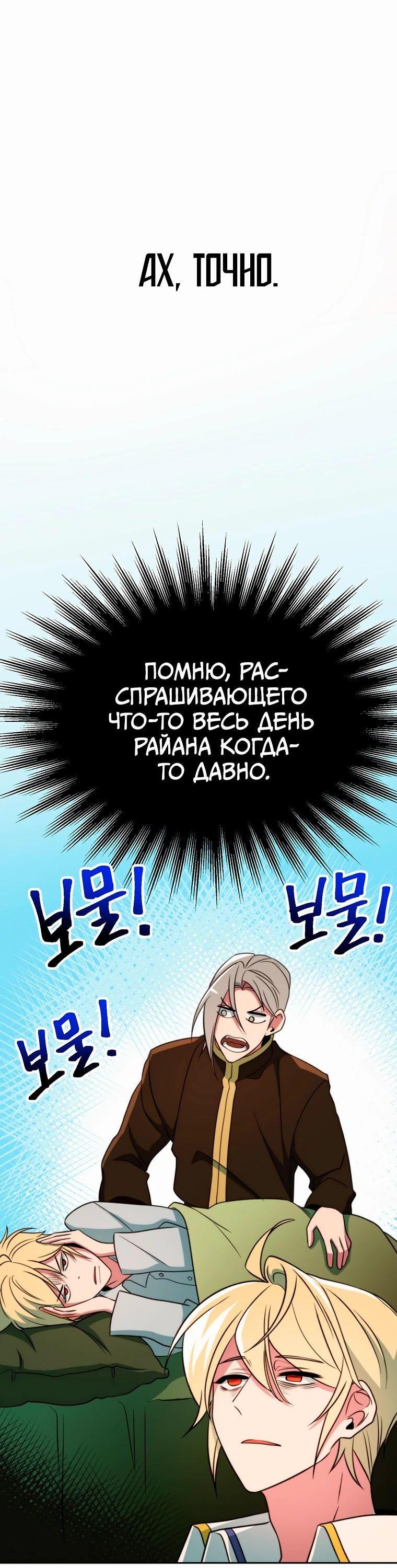 Read Архимаг Преодолевающий Регрессию RU Manga Online