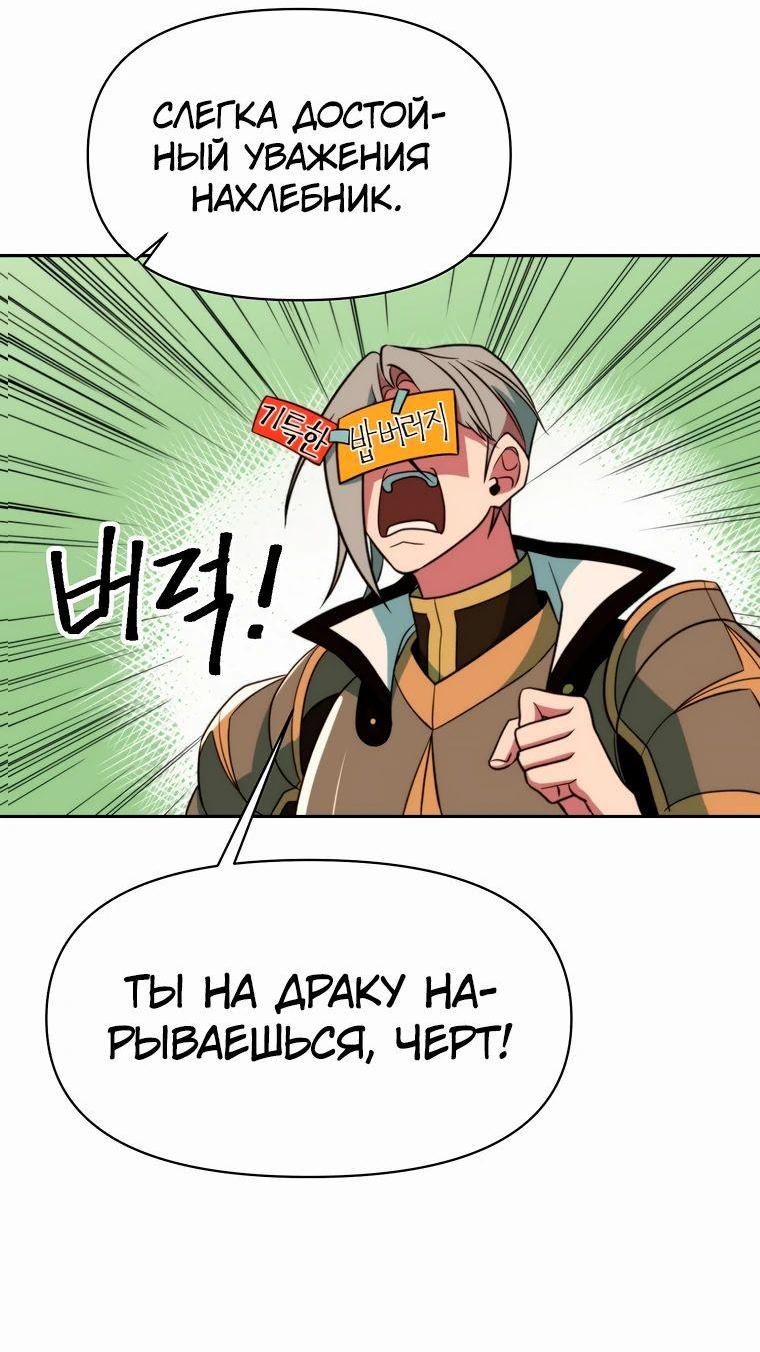 Read Архимаг Преодолевающий Регрессию RU Manga Online