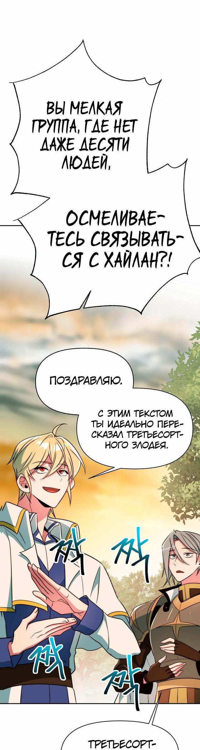 Read Архимаг Преодолевающий Регрессию RU Manga Online