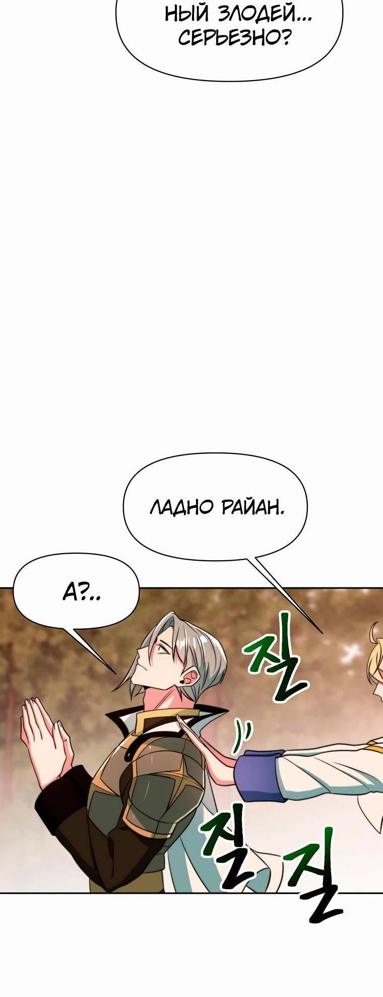 Read Архимаг Преодолевающий Регрессию RU Manga Online
