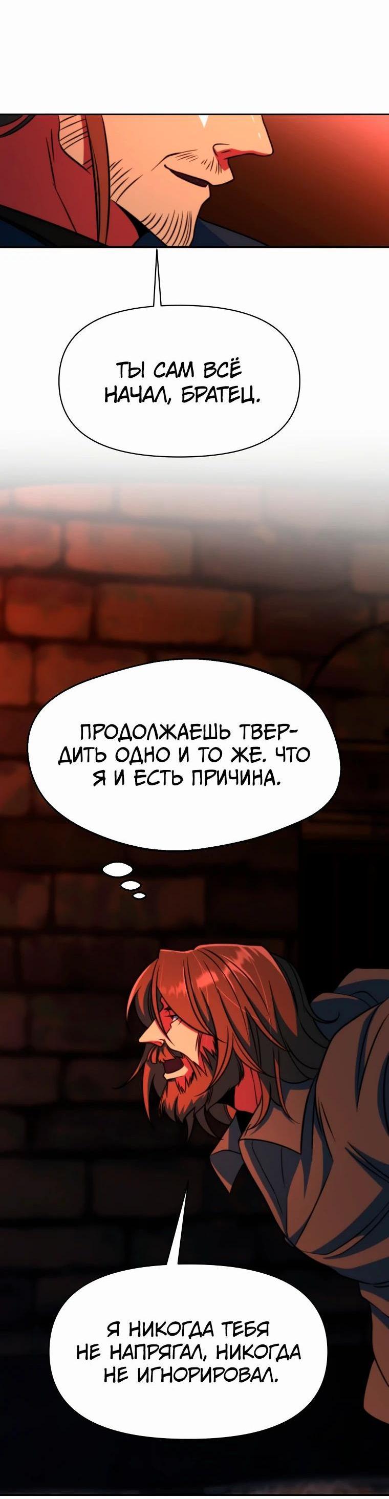 Read Архимаг Преодолевающий Регрессию RU Manga Online