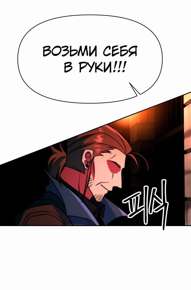 Read Архимаг Преодолевающий Регрессию RU Manga Online