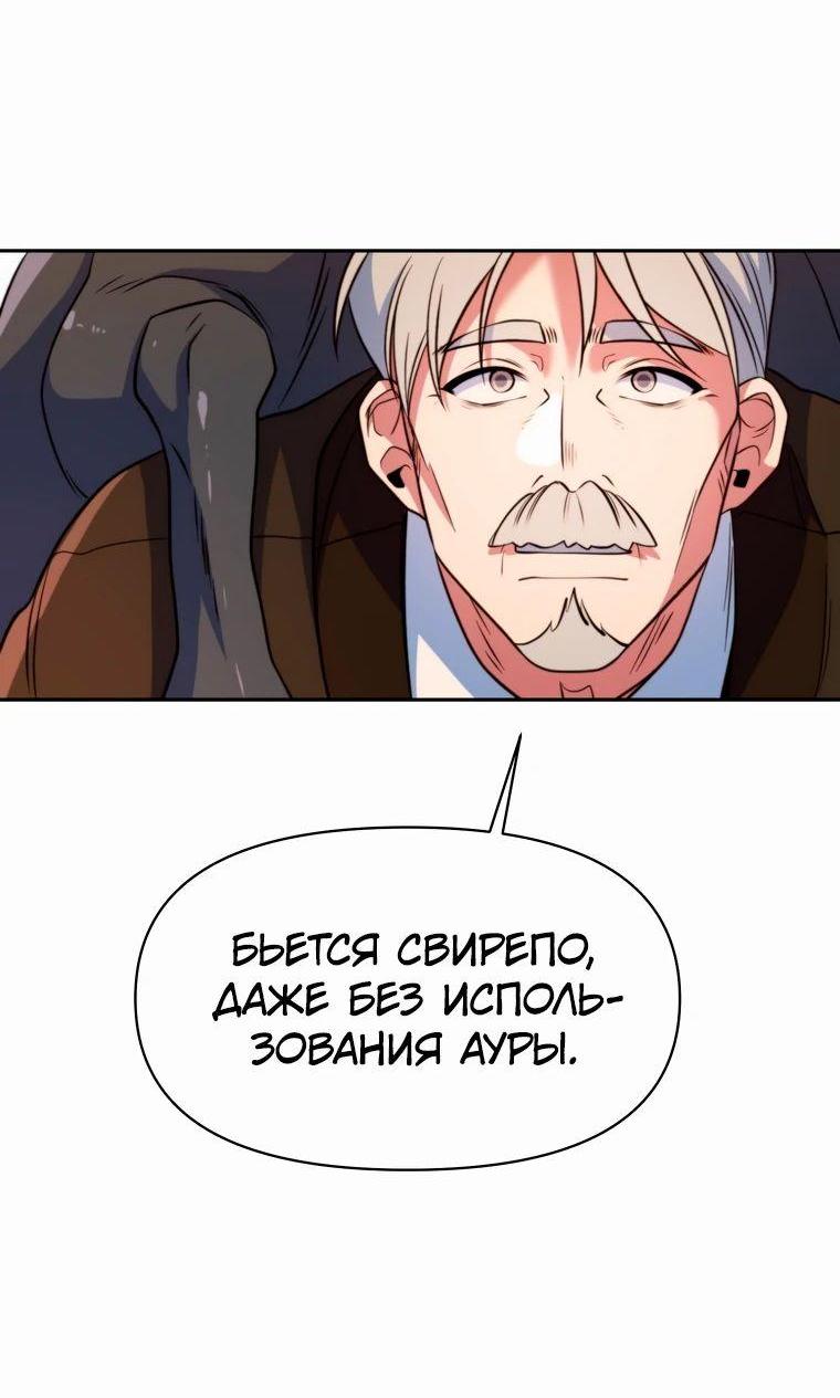 Read Архимаг Преодолевающий Регрессию RU Manga Online