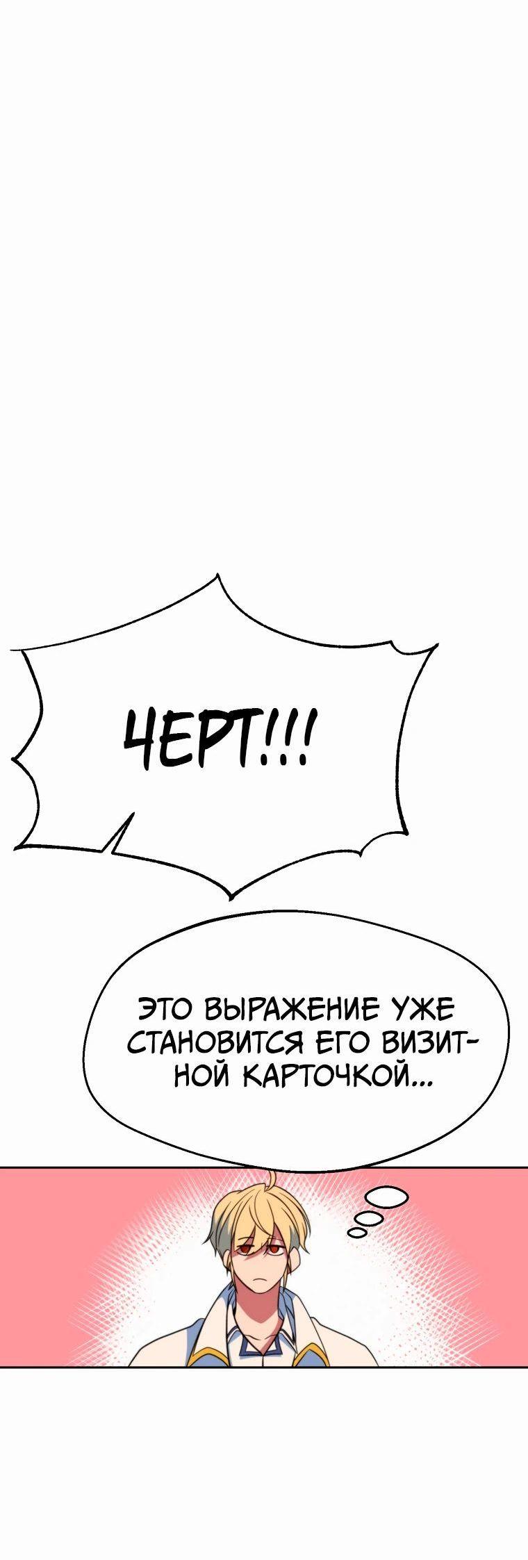 Read Архимаг Преодолевающий Регрессию RU Manga Online