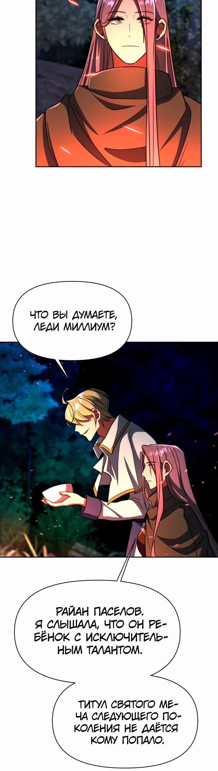 Read Архимаг Преодолевающий Регрессию RU Manga Online