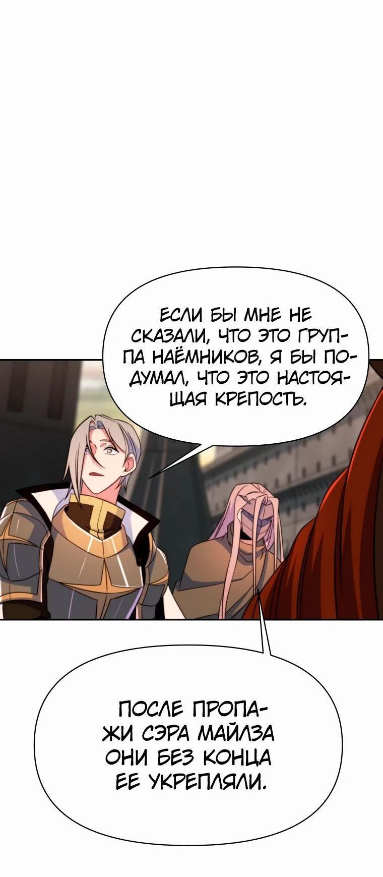 Read Архимаг Преодолевающий Регрессию RU Manga Online