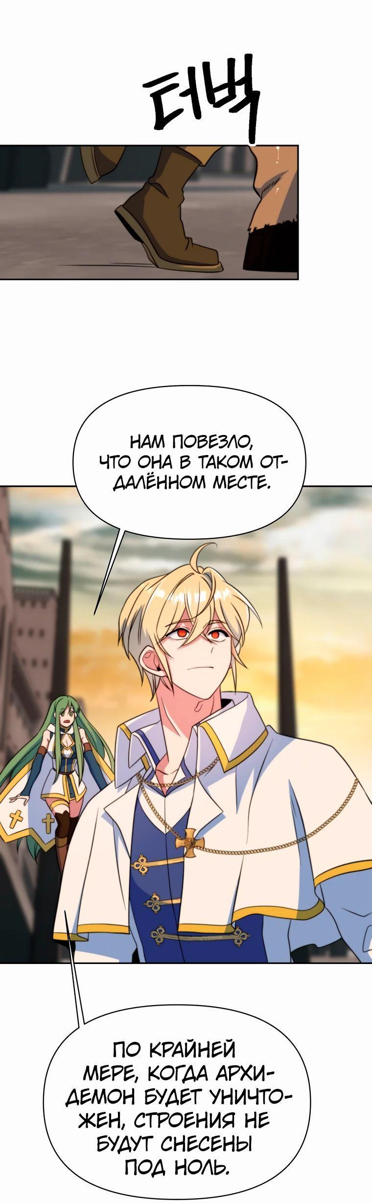 Read Архимаг Преодолевающий Регрессию RU Manga Online