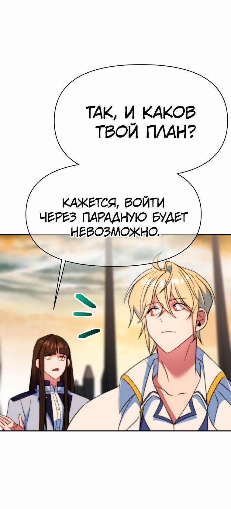 Read Архимаг Преодолевающий Регрессию RU Manga Online