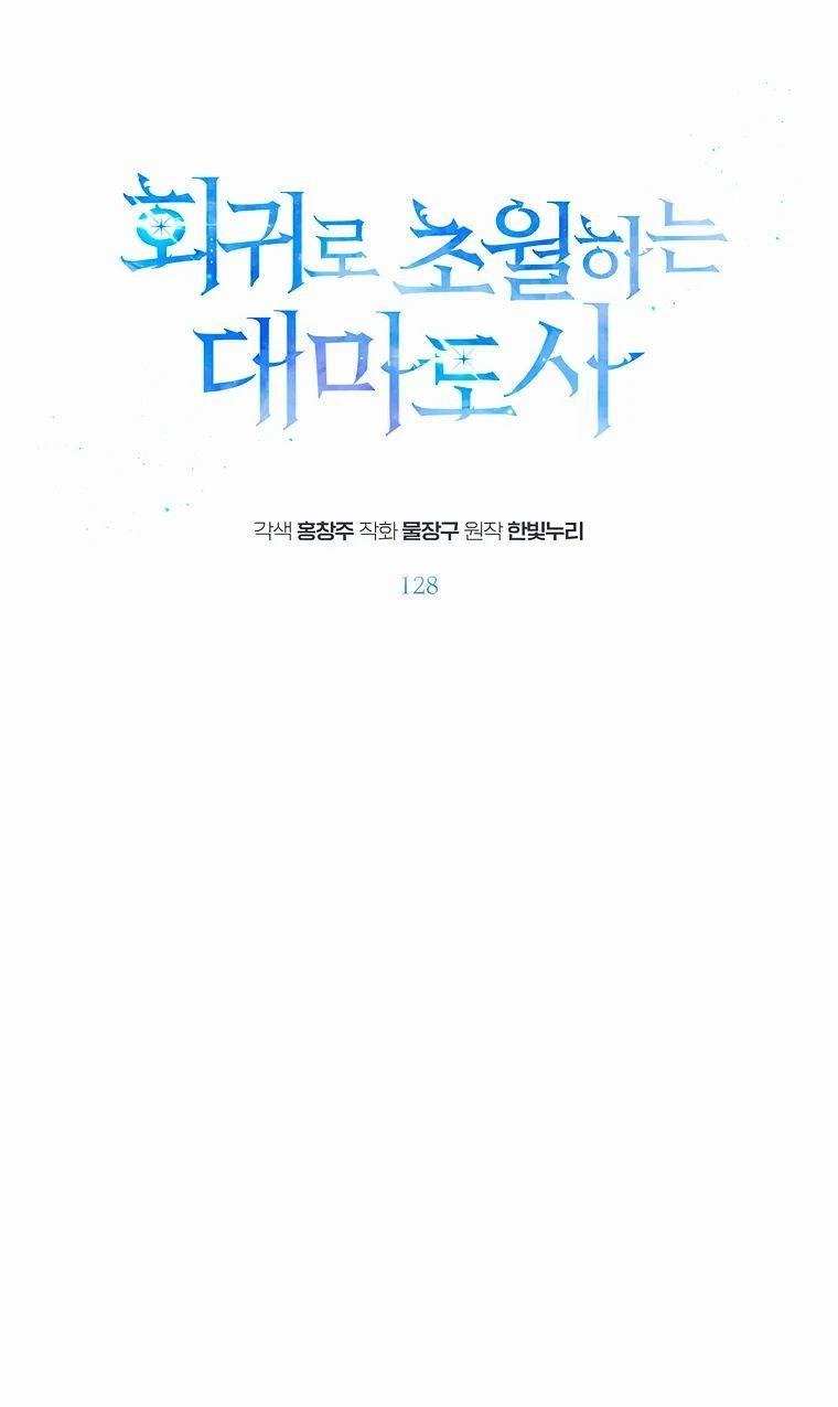 Read Архимаг Преодолевающий Регрессию RU Manga Online