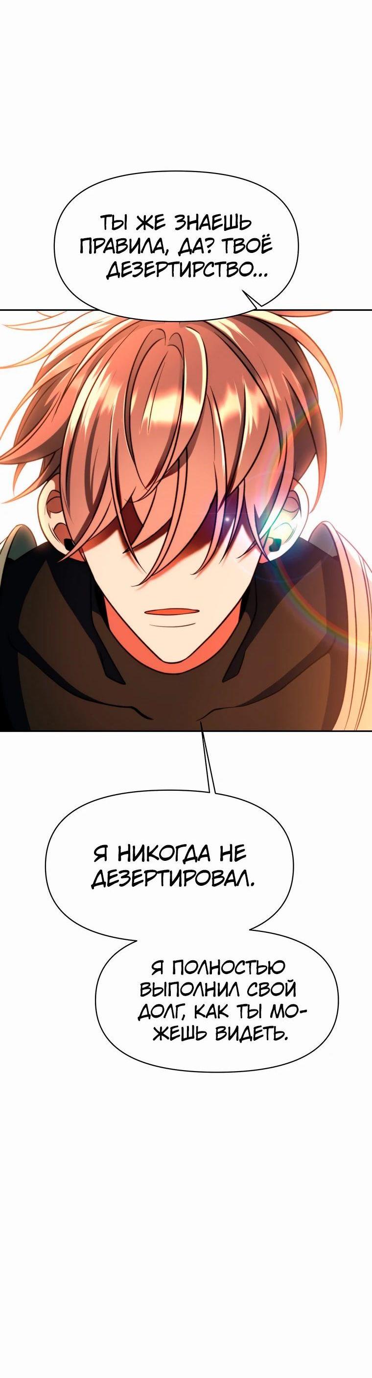 Read Архимаг Преодолевающий Регрессию RU Manga Online