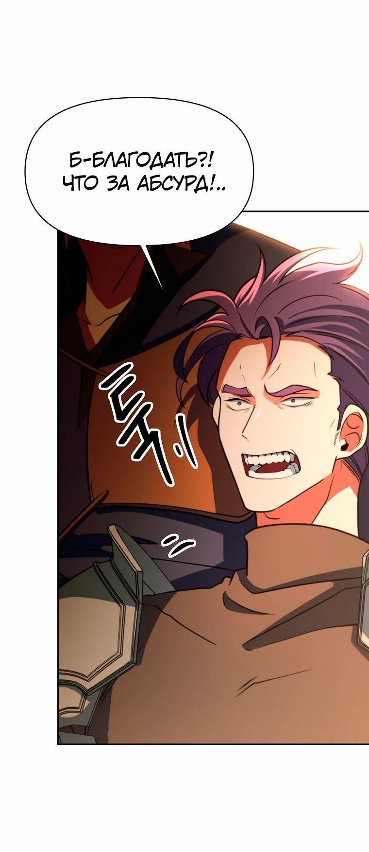 Read Архимаг Преодолевающий Регрессию RU Manga Online