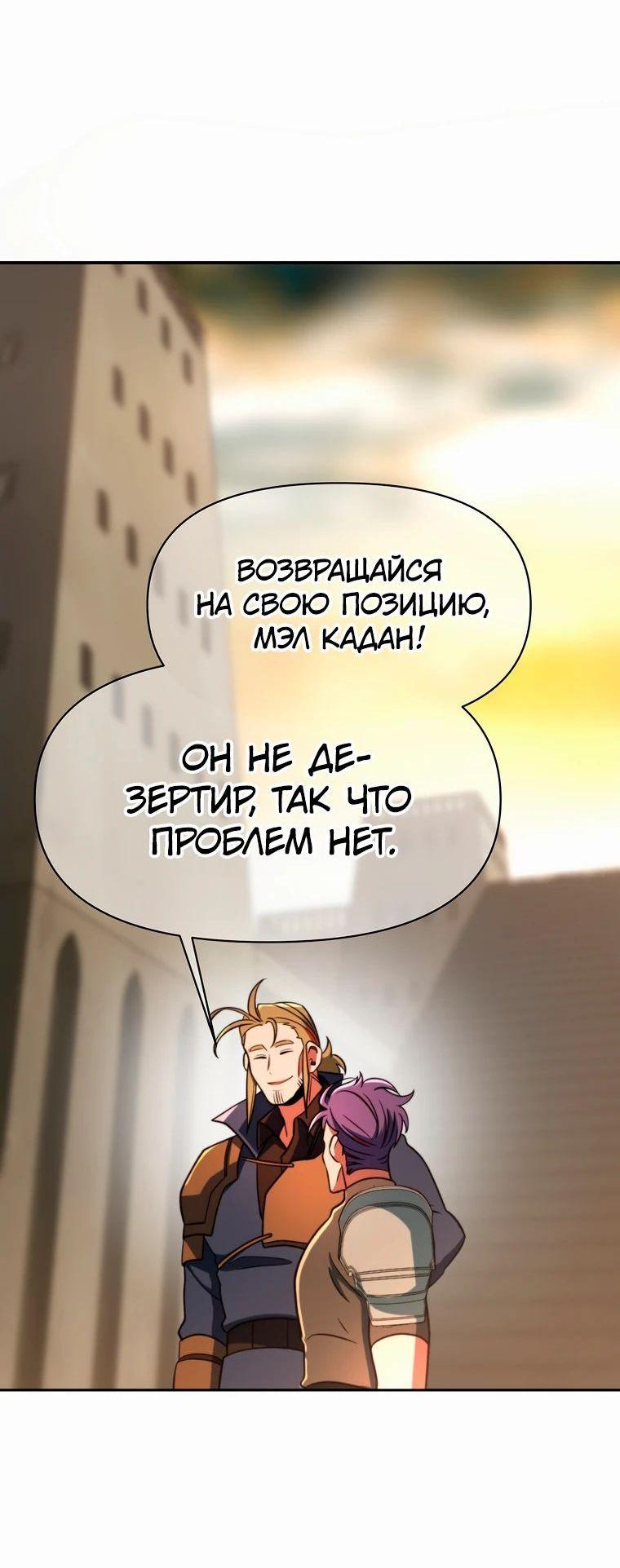 Read Архимаг Преодолевающий Регрессию RU Manga Online