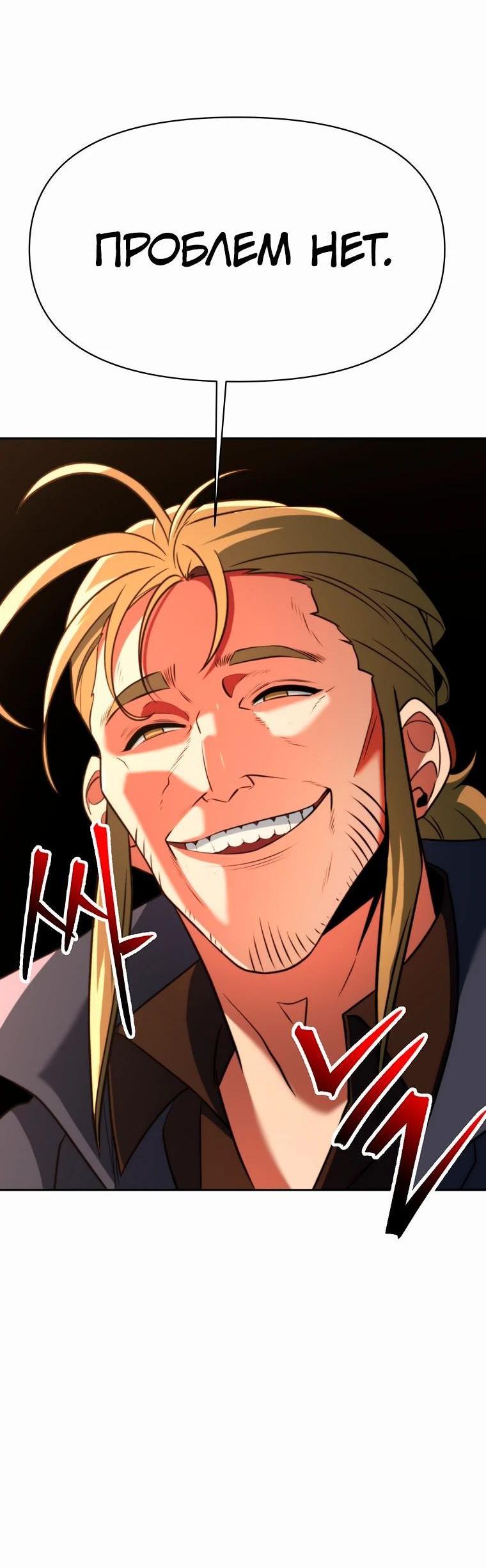 Read Архимаг Преодолевающий Регрессию RU Manga Online