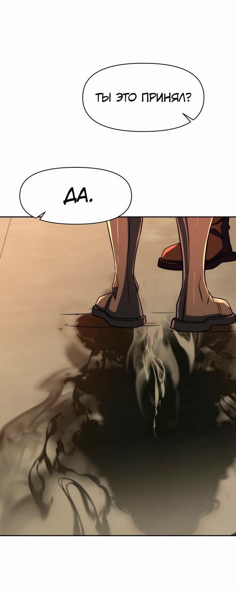 Read Архимаг Преодолевающий Регрессию RU Manga Online