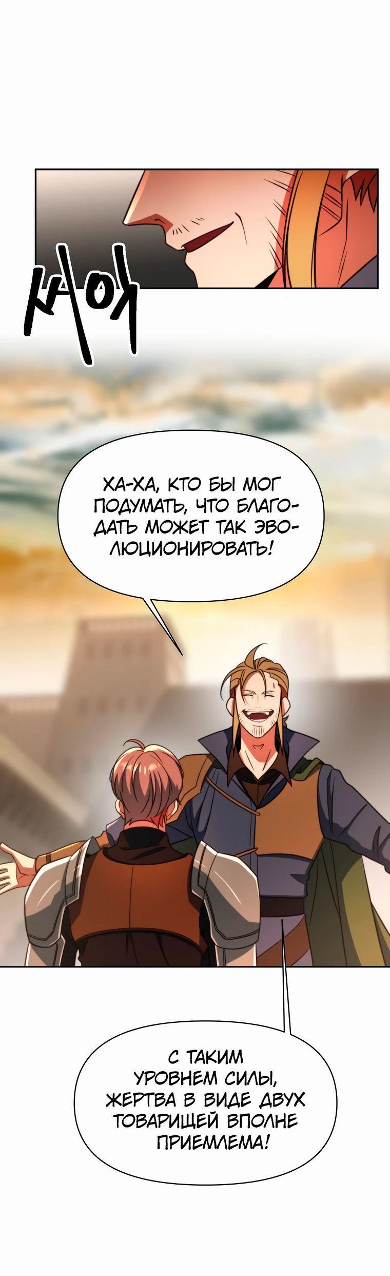 Read Архимаг Преодолевающий Регрессию RU Manga Online