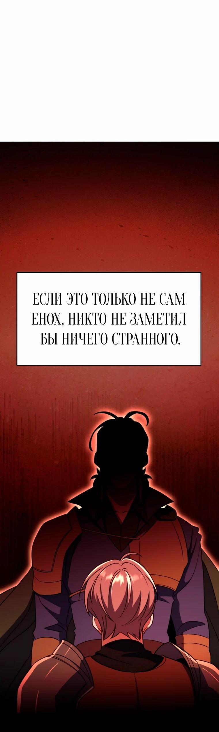 Read Архимаг Преодолевающий Регрессию RU Manga Online