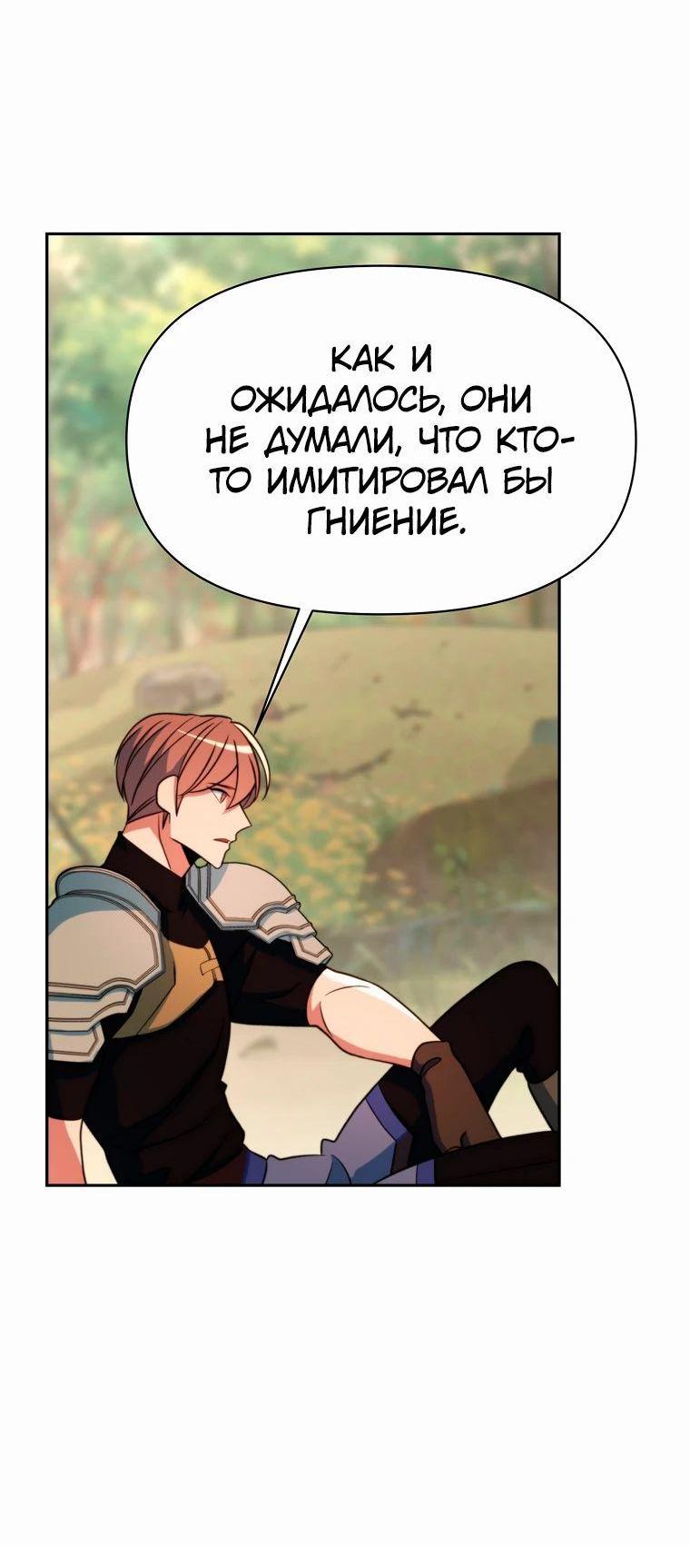 Read Архимаг Преодолевающий Регрессию RU Manga Online
