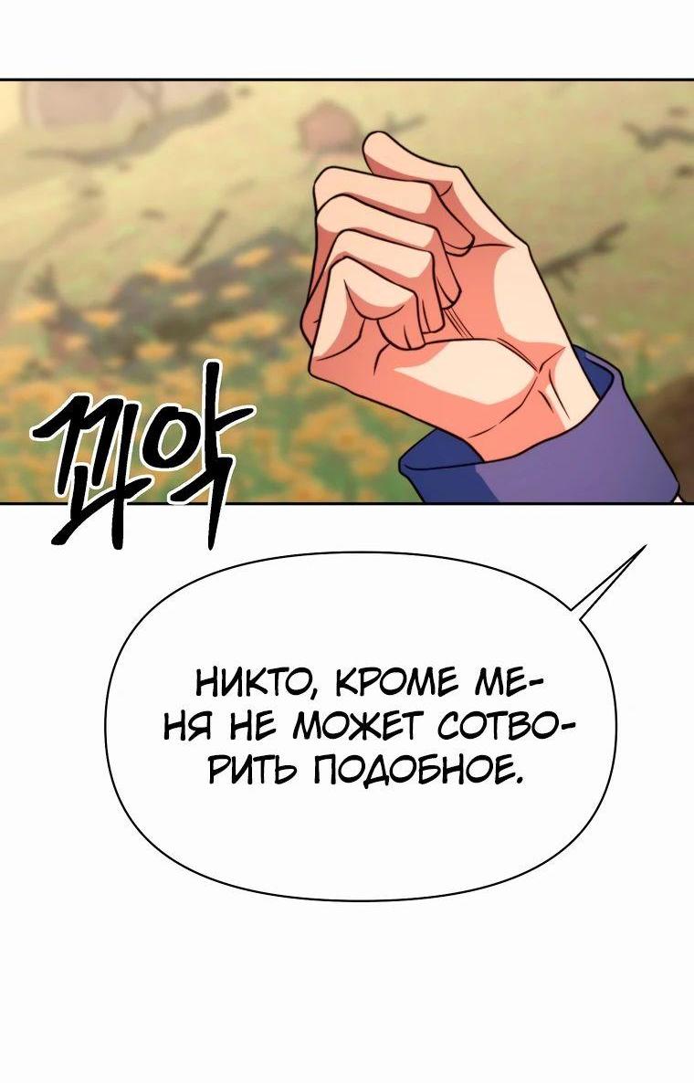 Read Архимаг Преодолевающий Регрессию RU Manga Online