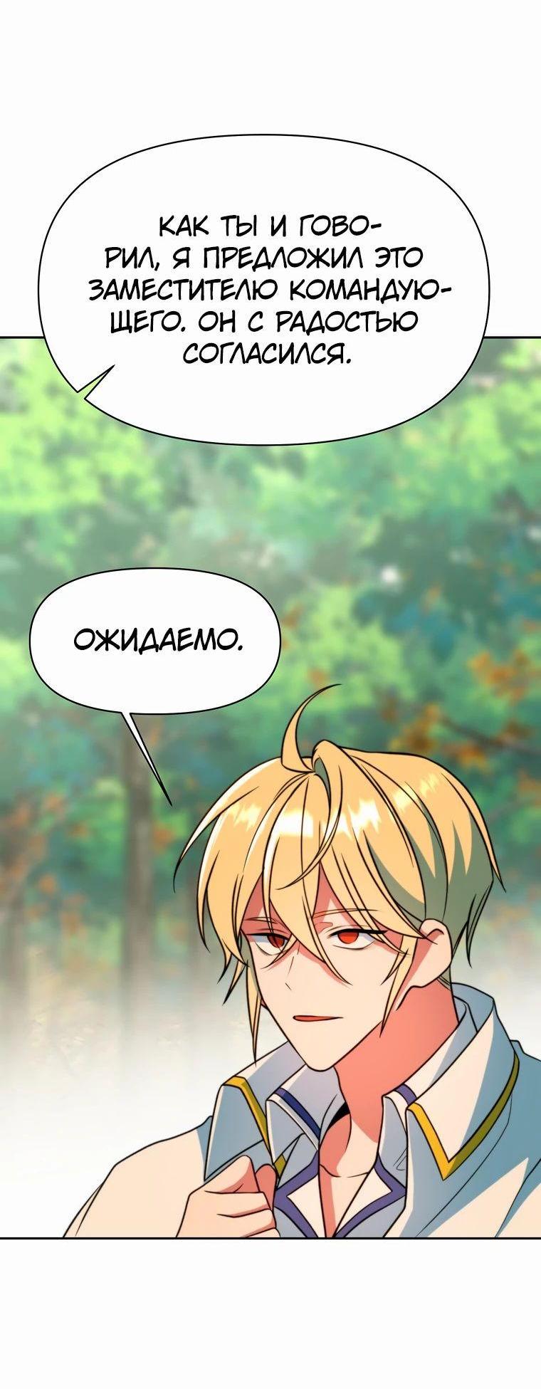 Read Архимаг Преодолевающий Регрессию RU Manga Online