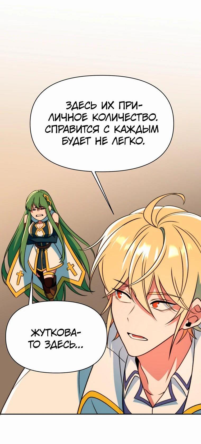 Read Архимаг Преодолевающий Регрессию RU Manga Online