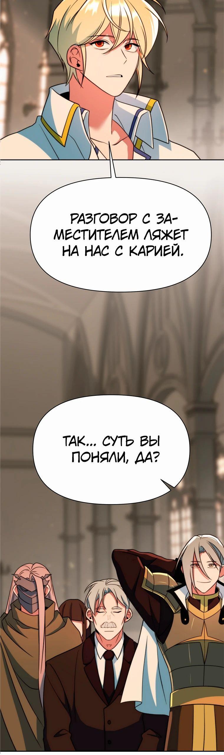 Read Архимаг Преодолевающий Регрессию RU Manga Online