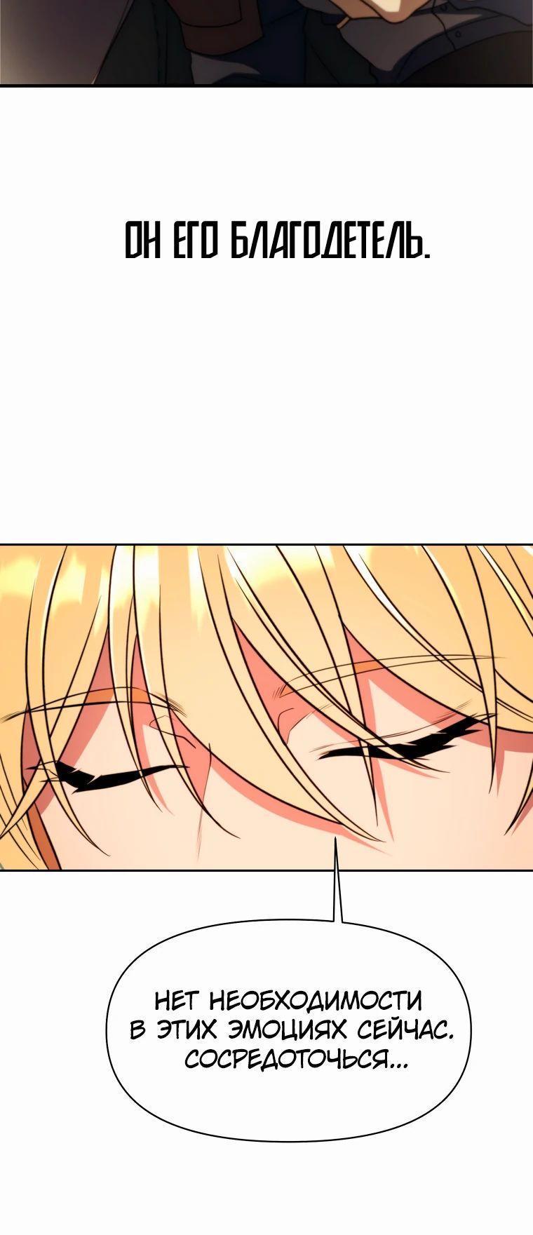 Read Архимаг Преодолевающий Регрессию RU Manga Online