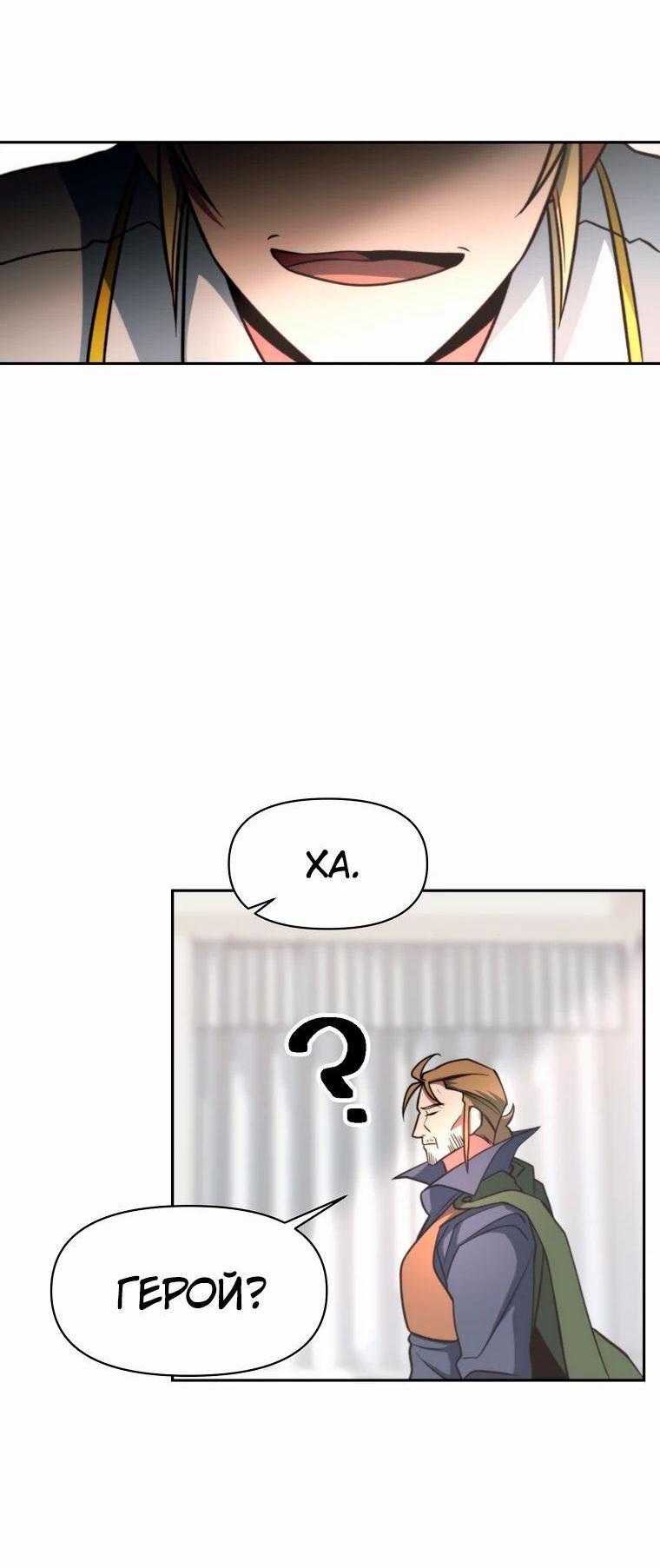 Read Архимаг Преодолевающий Регрессию RU Manga Online