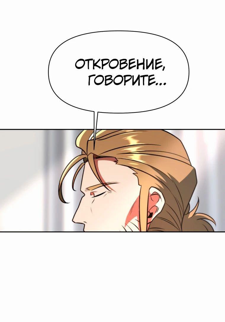 Read Архимаг Преодолевающий Регрессию RU Manga Online