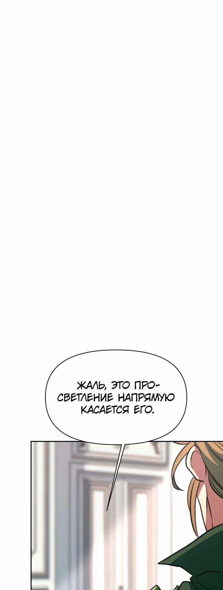 Read Архимаг Преодолевающий Регрессию RU Manga Online