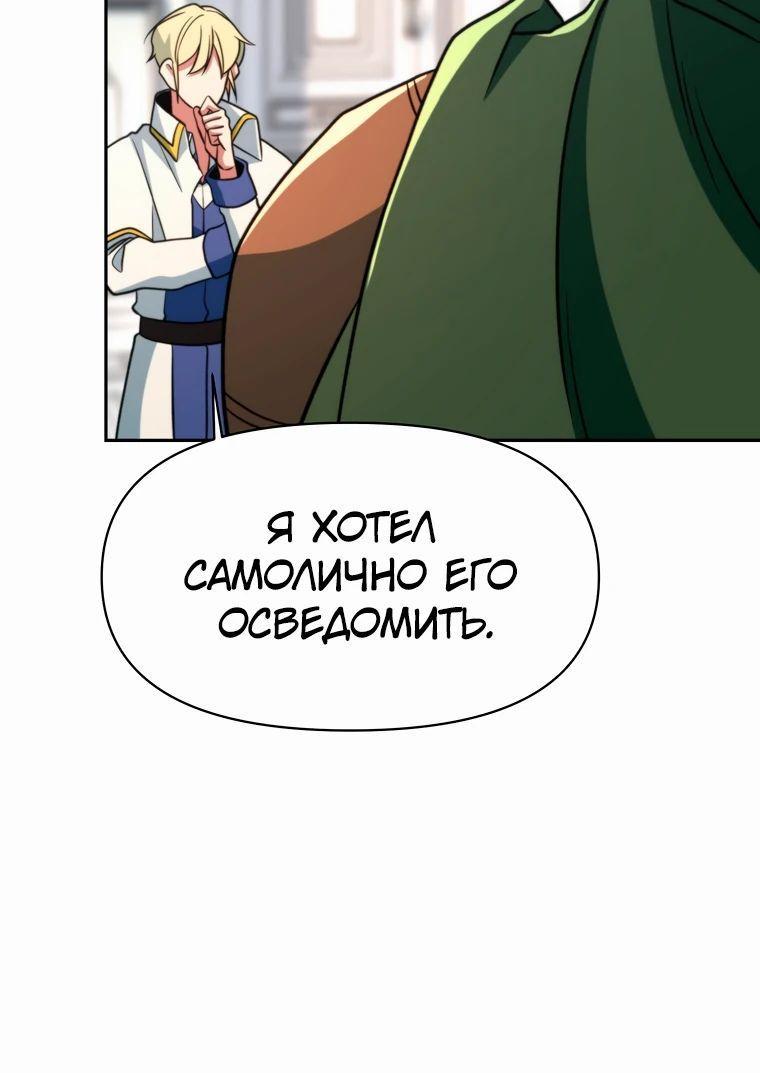 Read Архимаг Преодолевающий Регрессию RU Manga Online