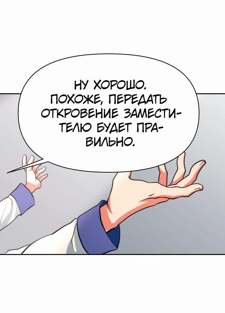 Read Архимаг Преодолевающий Регрессию RU Manga Online