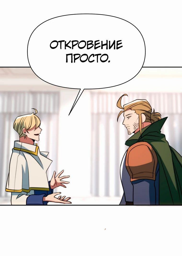 Read Архимаг Преодолевающий Регрессию RU Manga Online