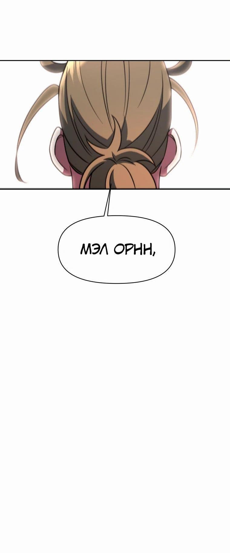 Read Архимаг Преодолевающий Регрессию RU Manga Online