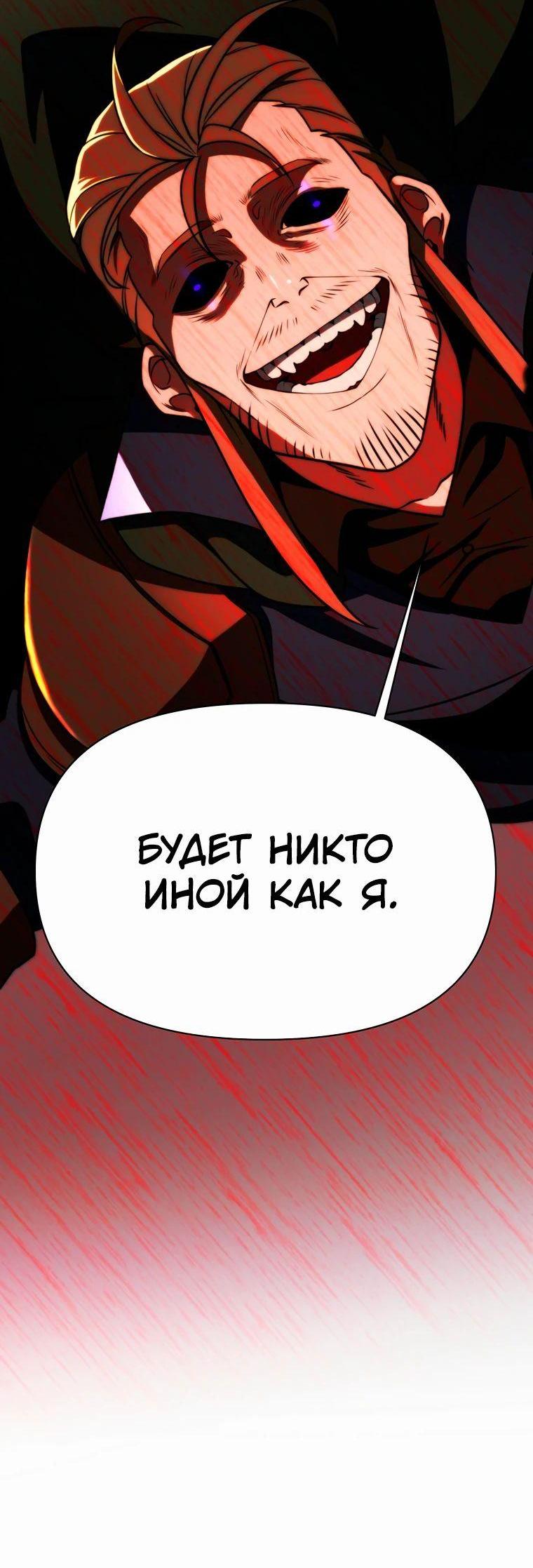 Read Архимаг Преодолевающий Регрессию RU Manga Online