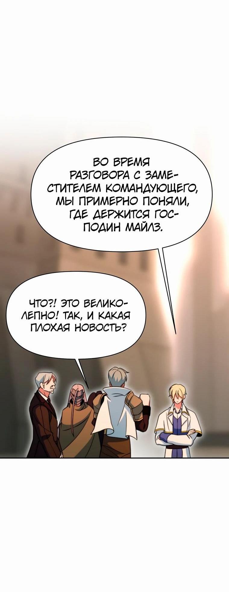 Read Архимаг Преодолевающий Регрессию RU Manga Online
