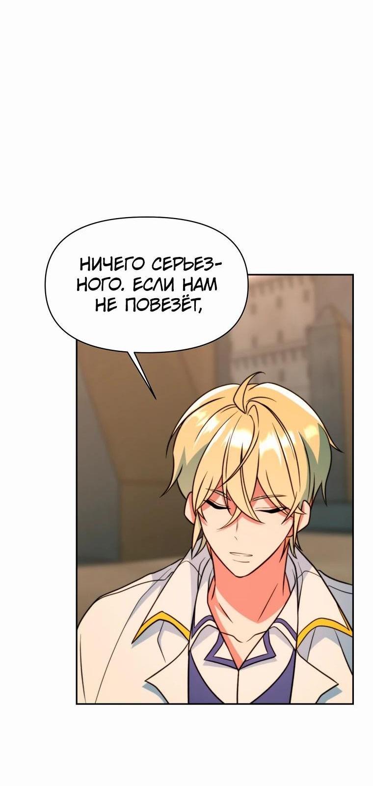 Read Архимаг Преодолевающий Регрессию RU Manga Online