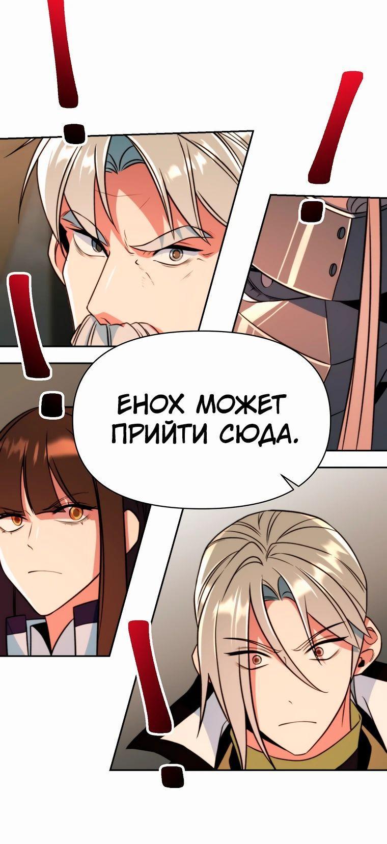 Read Архимаг Преодолевающий Регрессию RU Manga Online