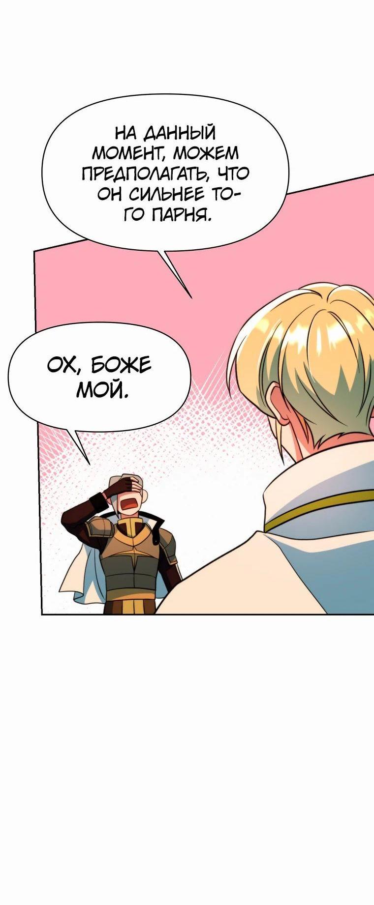 Read Архимаг Преодолевающий Регрессию RU Manga Online