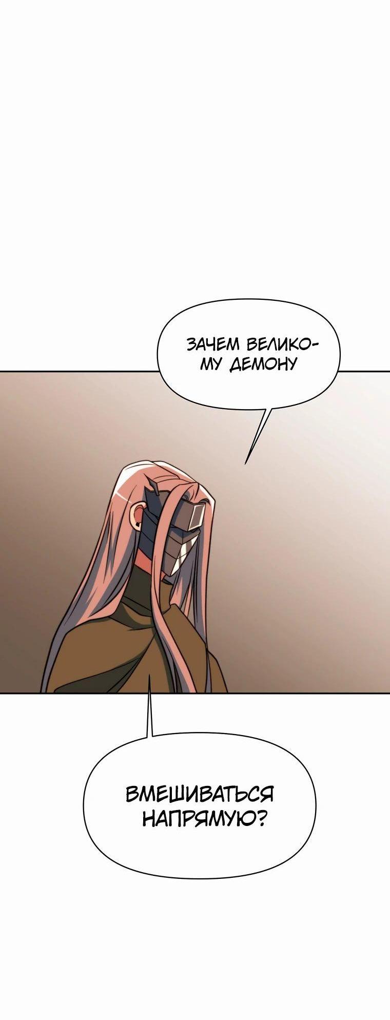 Read Архимаг Преодолевающий Регрессию RU Manga Online