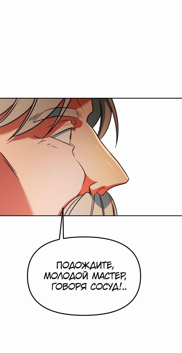 Read Архимаг Преодолевающий Регрессию RU Manga Online