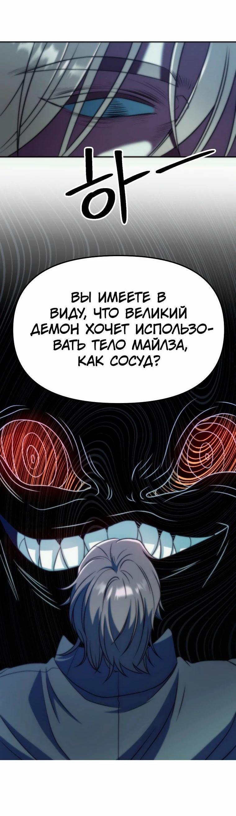 Read Архимаг Преодолевающий Регрессию RU Manga Online