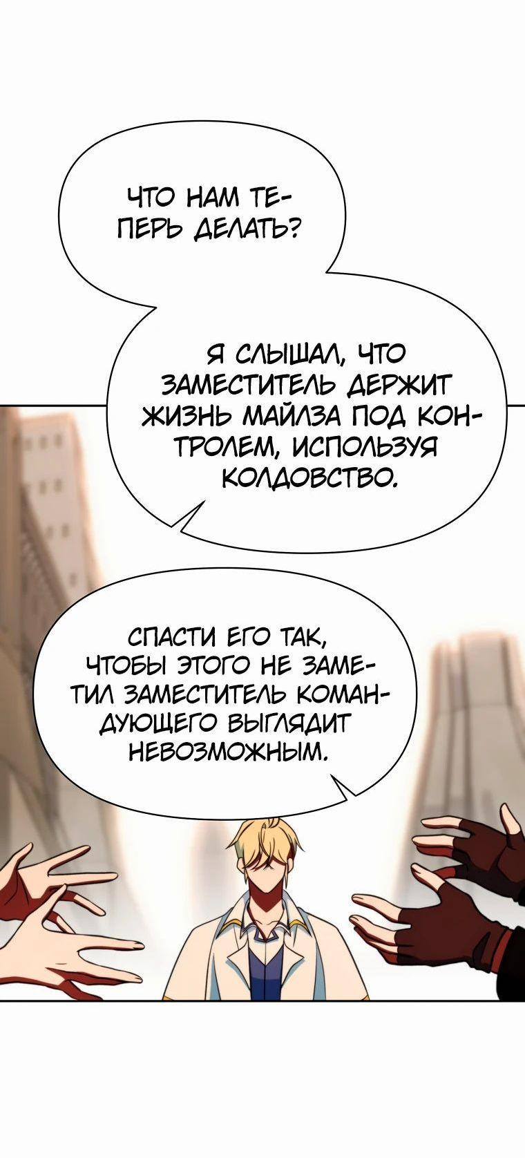 Read Архимаг Преодолевающий Регрессию RU Manga Online