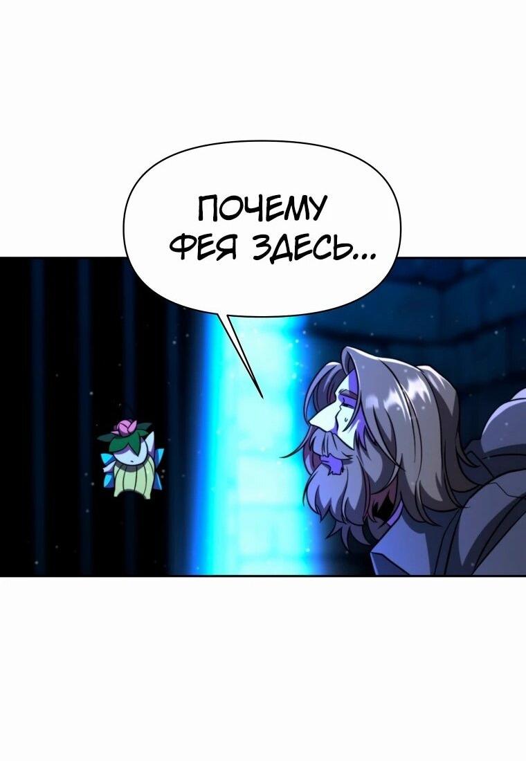 Read Архимаг Преодолевающий Регрессию RU Manga Online