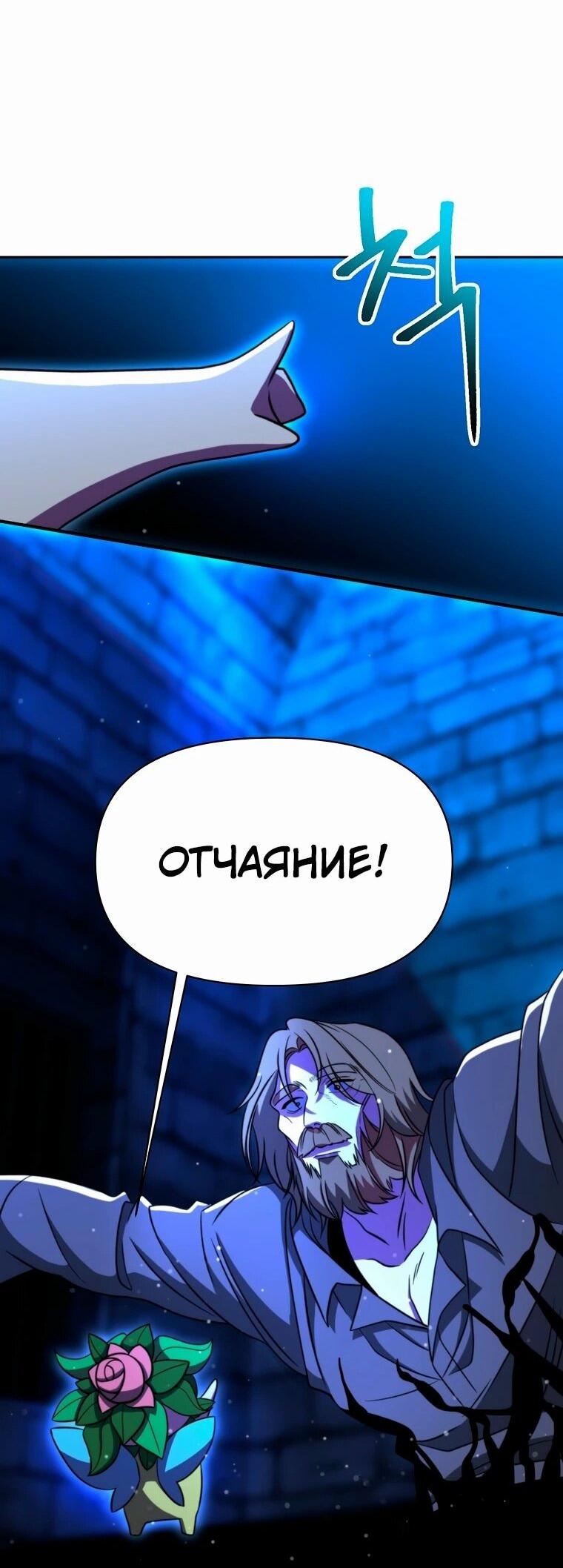 Read Архимаг Преодолевающий Регрессию RU Manga Online