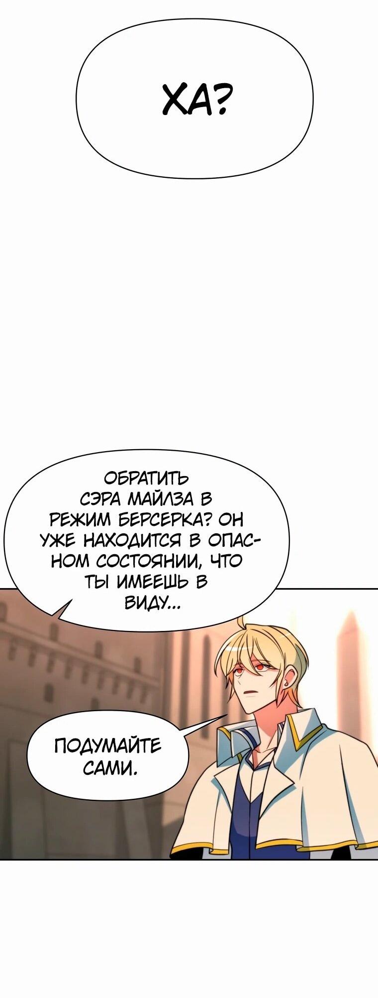 Read Архимаг Преодолевающий Регрессию RU Manga Online