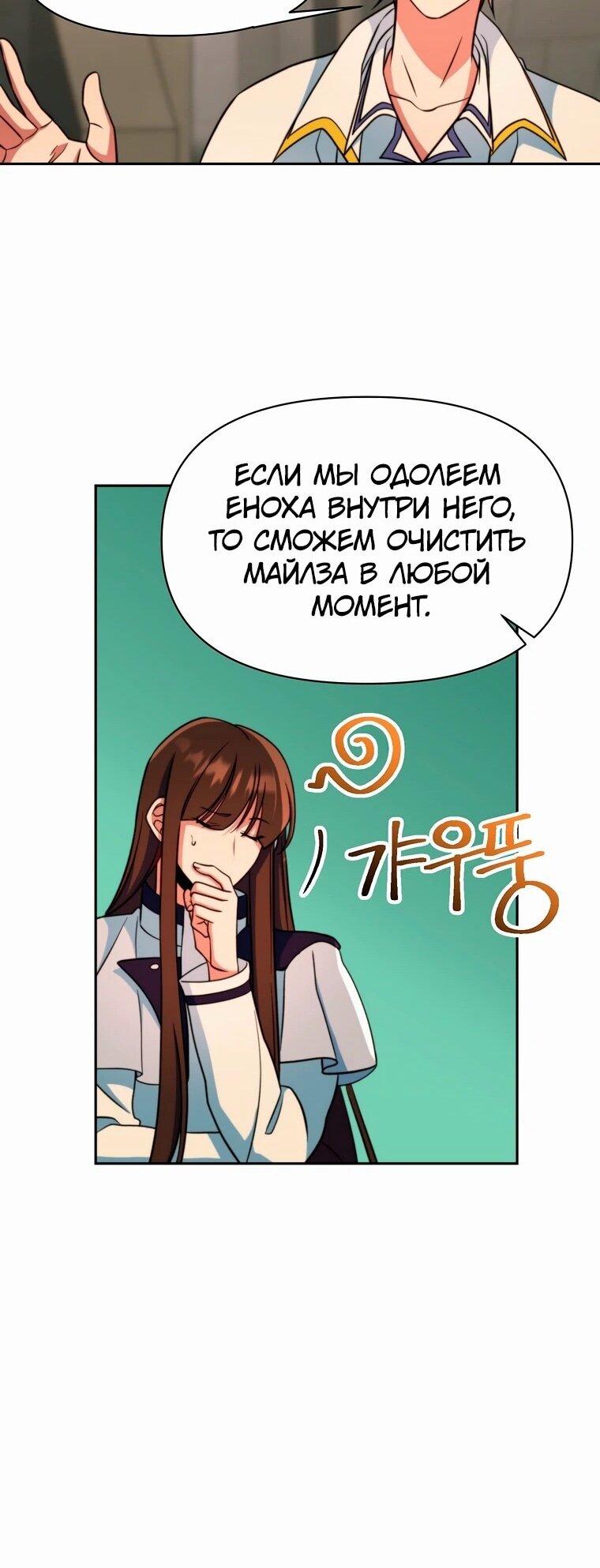 Read Архимаг Преодолевающий Регрессию RU Manga Online