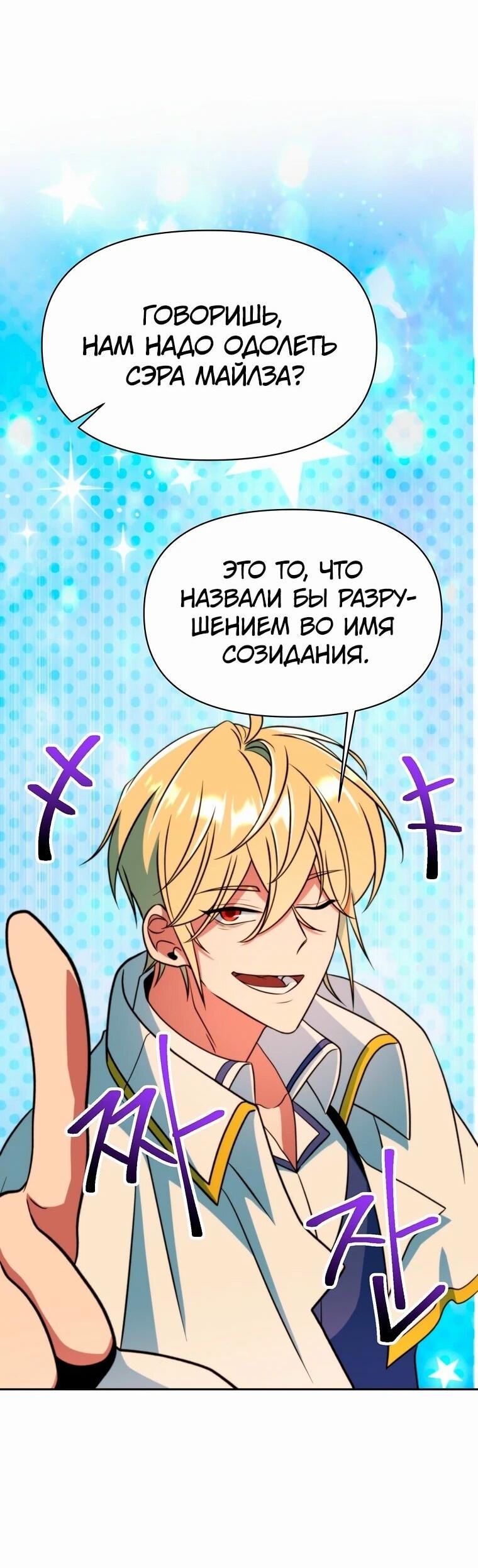 Read Архимаг Преодолевающий Регрессию RU Manga Online