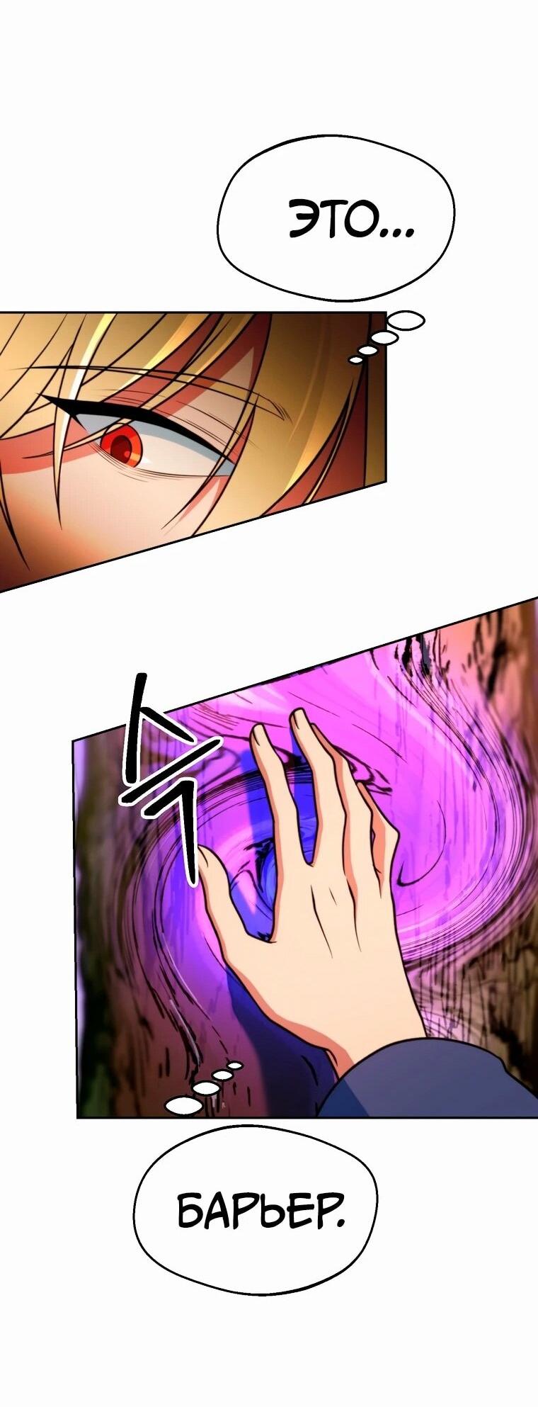 Read Архимаг Преодолевающий Регрессию RU Manga Online