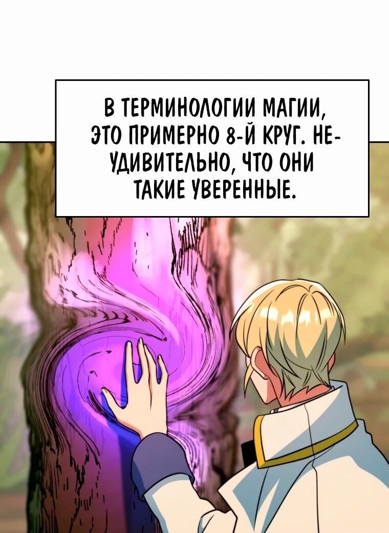 Read Архимаг Преодолевающий Регрессию RU Manga Online